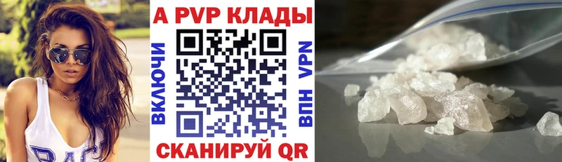 A-PVP крисы CK Донецк
