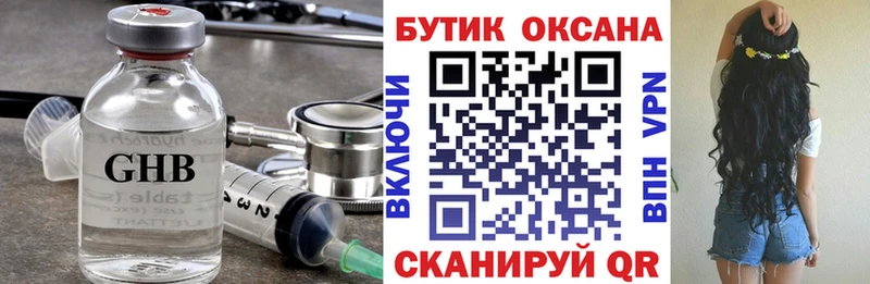 mega онион Донецк Бутират Butirat