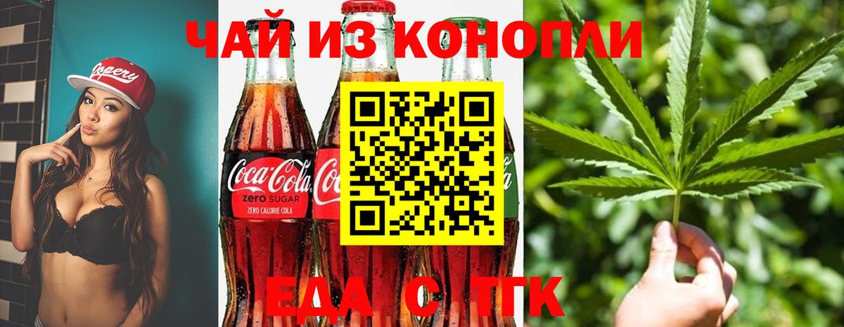 Canna-Cookies конопля  Вход с VPN  Донецк 
