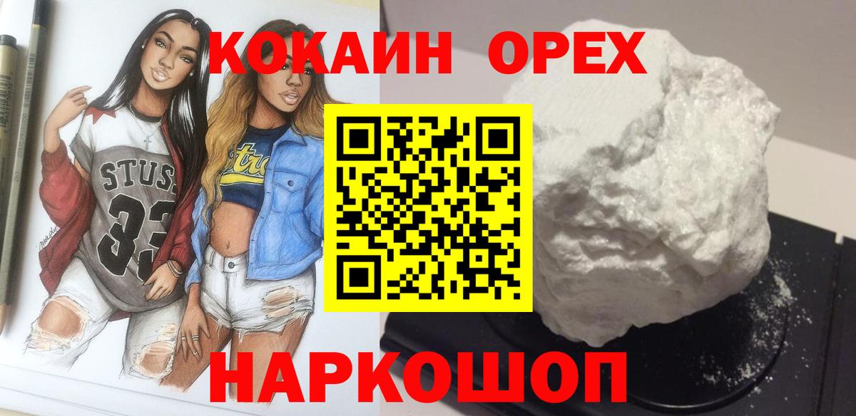 Кокаин Fish Scale  Вход с VPN  COCAIN  Донецк  КОКАИН Columbia 