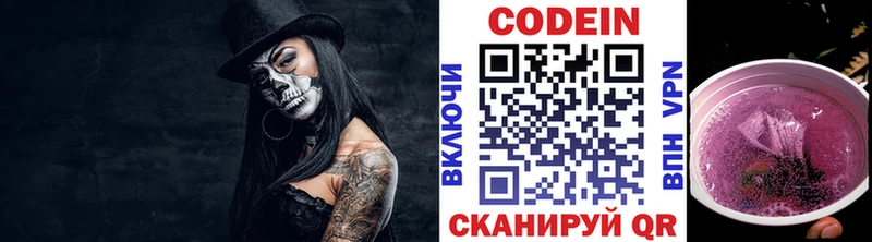 Кодеин напиток Lean (лин)  наркотики  Донецк 