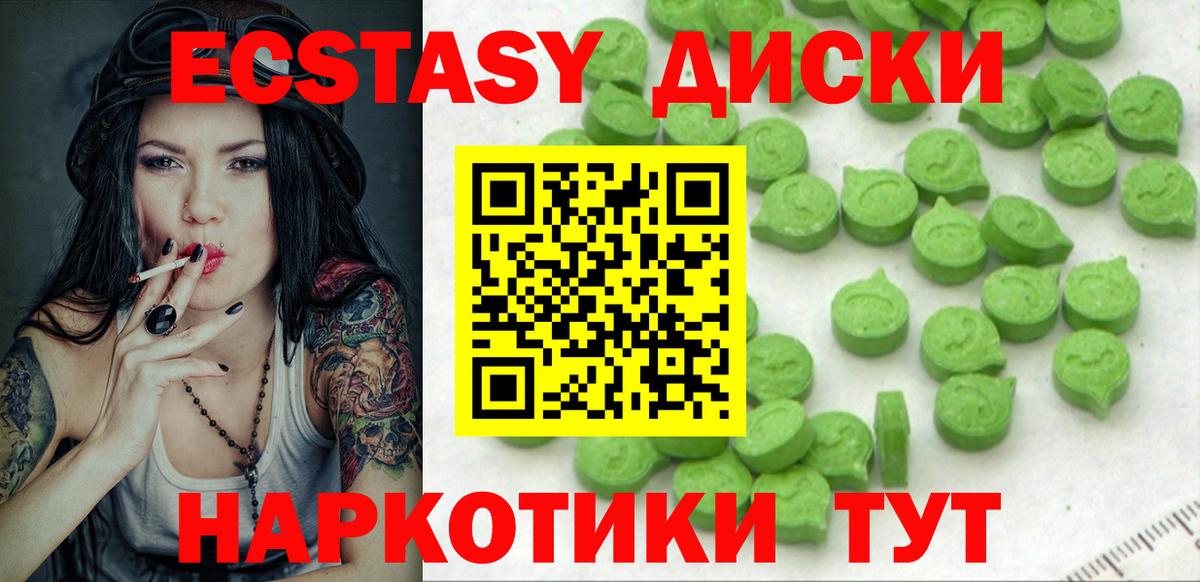 Экстази XTC Донецк