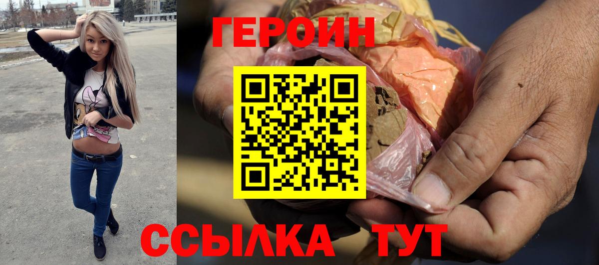 Донецк  Героин хмурый  Вход с VPN 