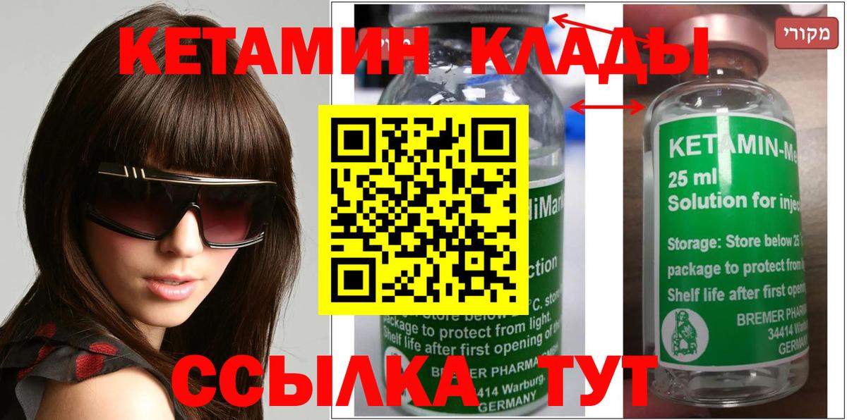 Донецк  КЕТАМИН VHQ  Вход с VPN  Кетамин VHQ 
