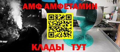 амф Кунгур