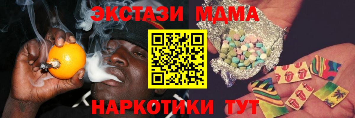 МДМА кристаллы  МДМА  Донецк  Вход с VPN 
