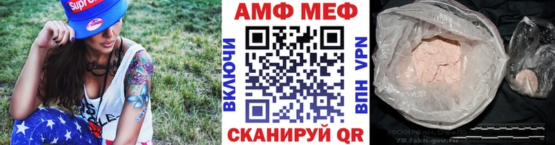 МЕТАМФЕТАМИН пудра  купить закладку  Донецк 