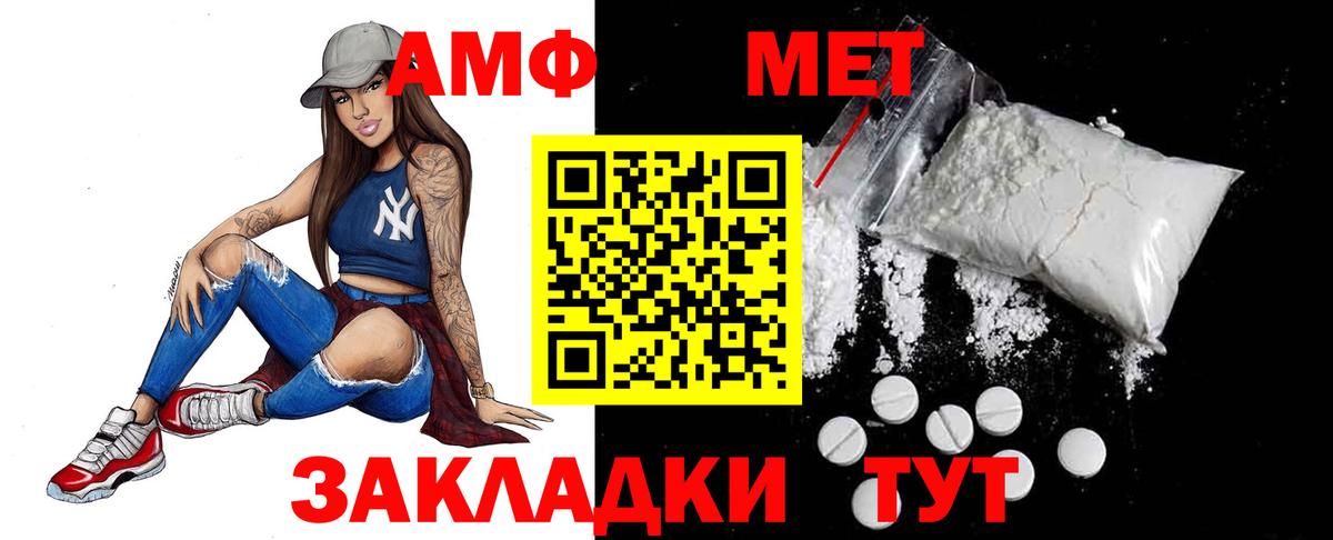 Донецк  МЕТАМФЕТАМИН  Вход с VPN  МЕТАМФЕТАМИН винт 
