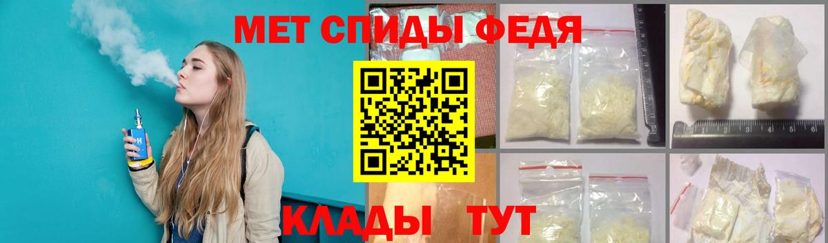 Метамфетамин мет Донецк