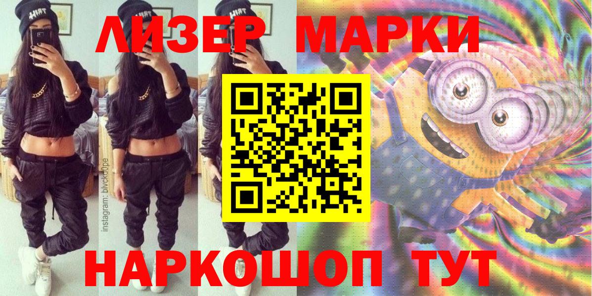 Наркотические марки 1,5мг  Наркотические марки 1,5мг  Донецк  Вход с VPN 