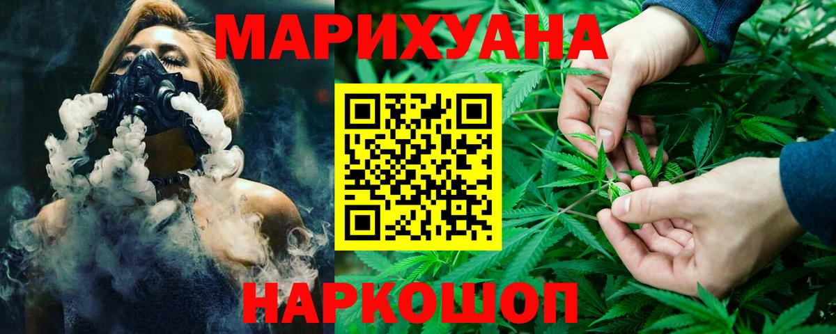 Марихуана индика  Каннабис LSD WEED  Вход с VPN  Донецк  Канабис Bruce Banner  Каннабис Amnesia 